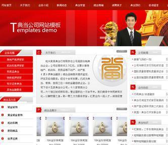 【手機(jī)網(wǎng)站開發(fā),微網(wǎng)站開發(fā),高端網(wǎng)站建設(shè)開發(fā),加送100元】?jī)r(jià)格_廠家_圖片 -