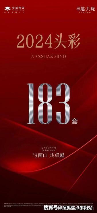 卓越九瓏 深圳 網(wǎng)站丨卓越九瓏樓盤詳情 最新房?jī)r(jià) 戶型圖 樓盤詳情 位置