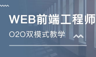 深圳培訓機構web前端開發(fā)