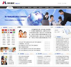 翻譯公司網(wǎng)站 裝飾公司網(wǎng)站制作 家政公司網(wǎng)站制作 集團網(wǎng)站制