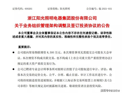 1億元注資 齊曉明主導陽光照明國內(nèi)業(yè)務技術(shù)升級與市場拓展