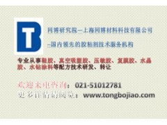 鞋防水膠技術(shù)轉(zhuǎn)讓 解鎖高性能配方，成就防水鞋品新未來